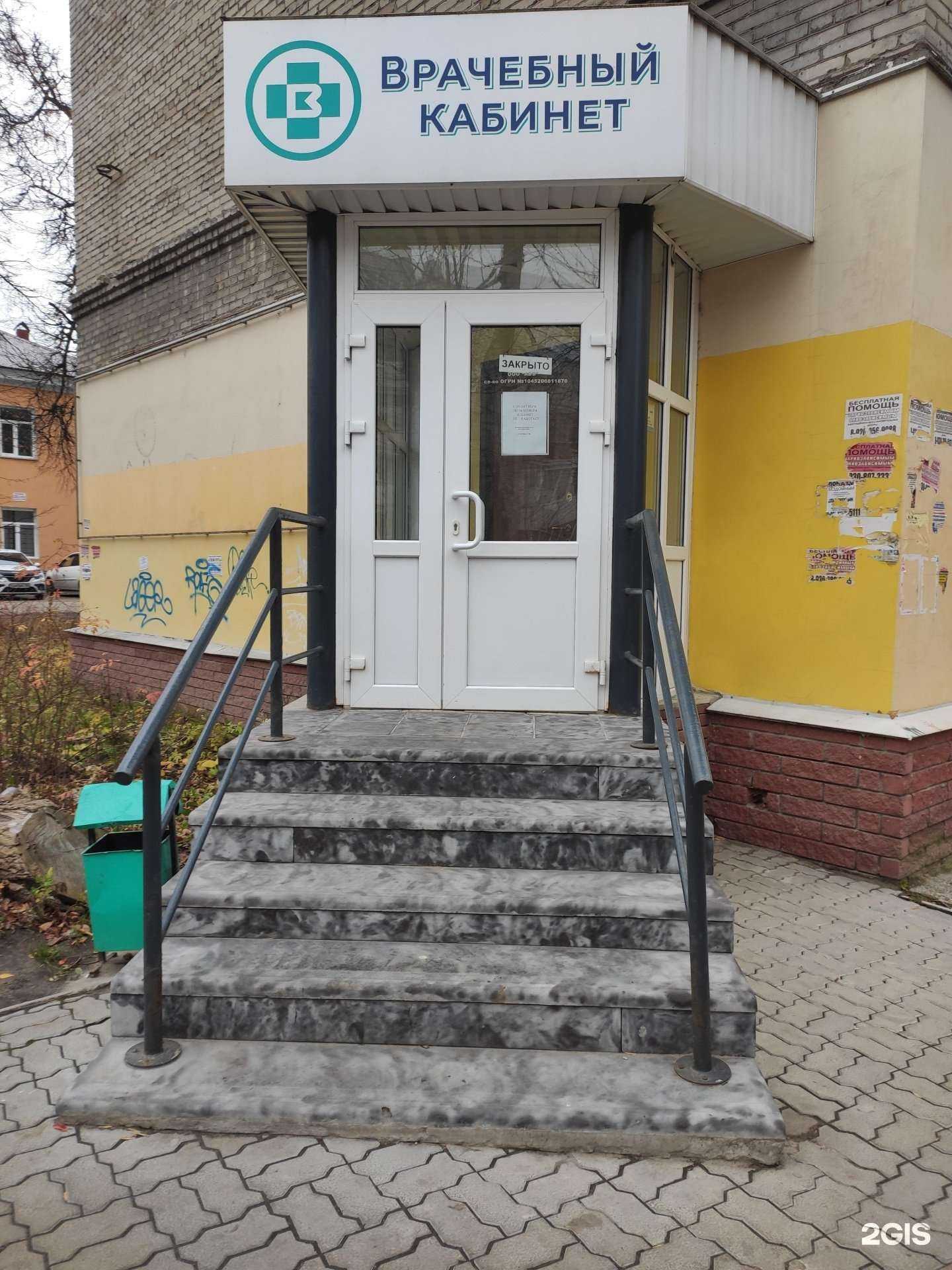 Отзывы на компанию Медицинский кабинет в г. Дзержинск c фото