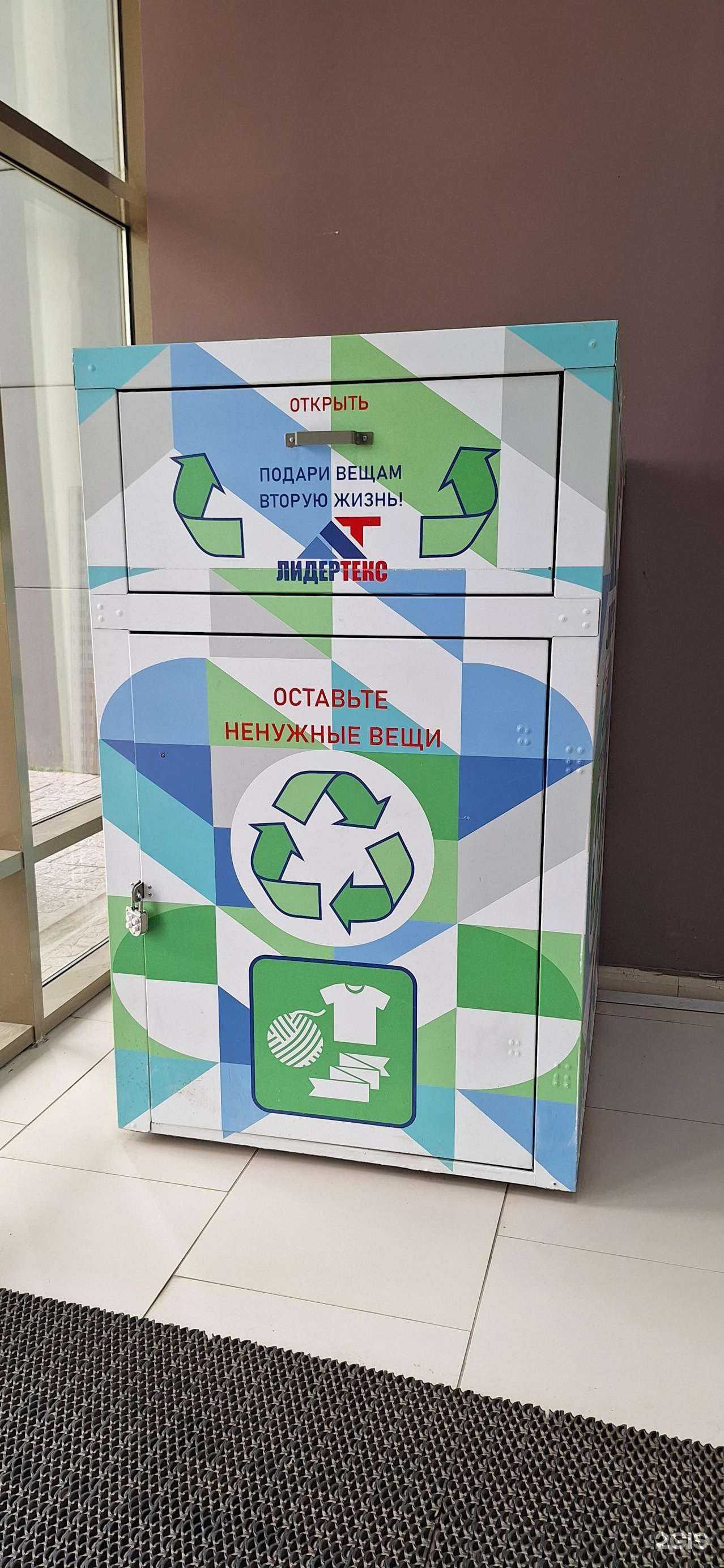 Отзывы на компанию Лидертекс в Иванове c фото