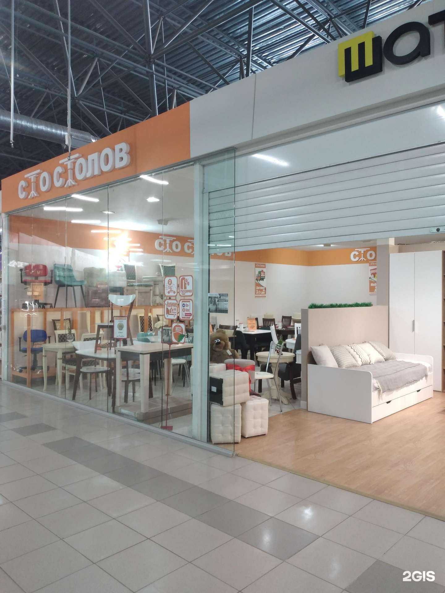 Отзывы на компанию Сто Столов в Волжском c фото