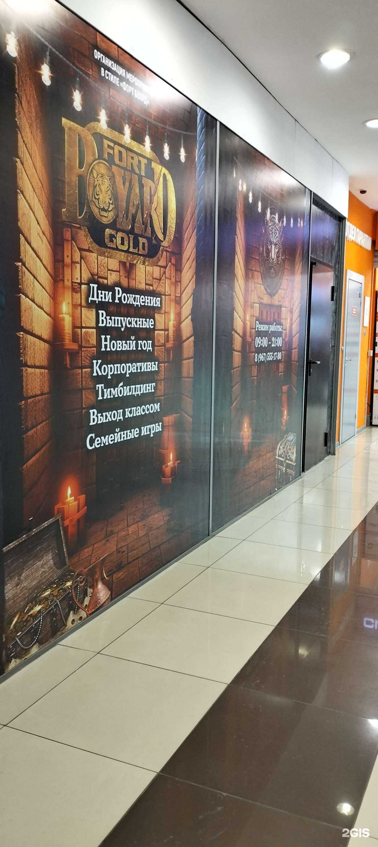 Отзывы на компанию Я в игре  в Тамбове c фото