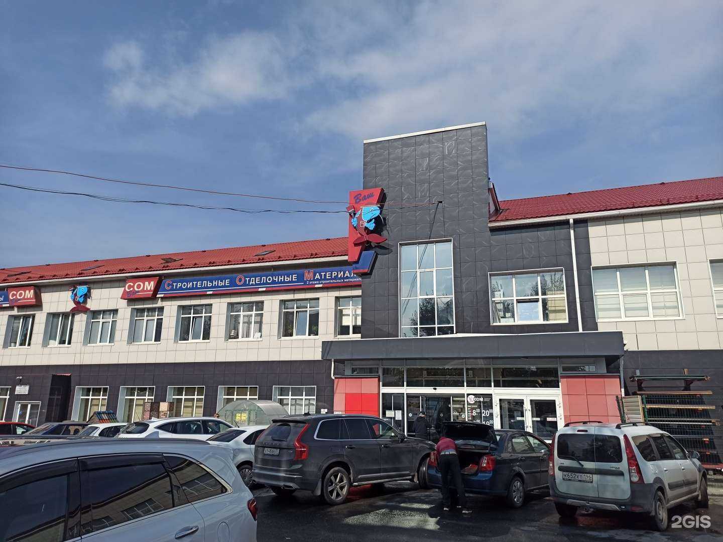 Отзывы на компанию Сом в Первоуральске c фото - фотография 2 из 2