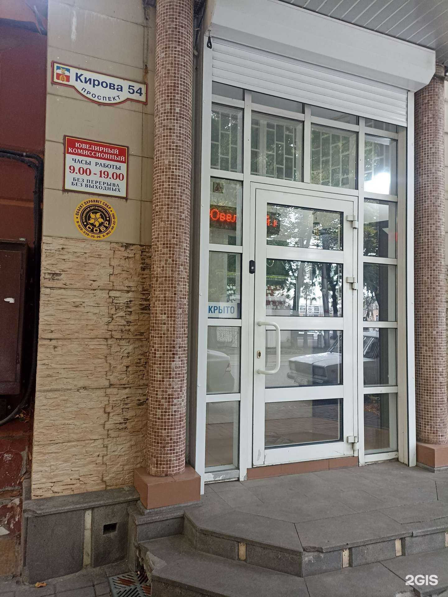 Отзывы на компанию Ювелирный комиссионный магазин в Пятигорске c фото