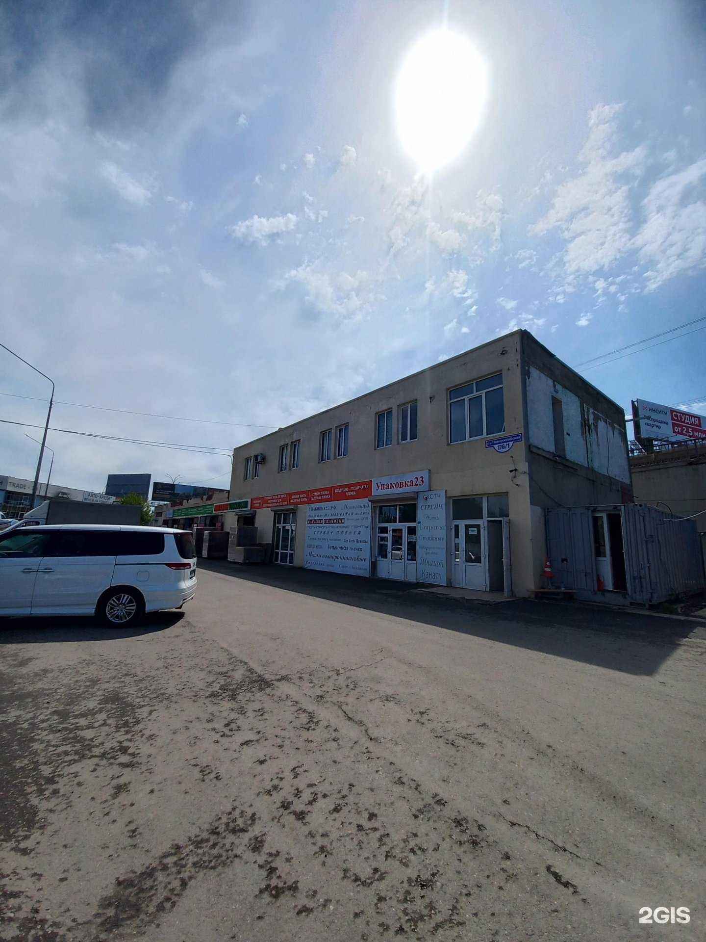 Отзывы на компанию Упаковка23  в Краснодаре c фото - фотография 2 из 2