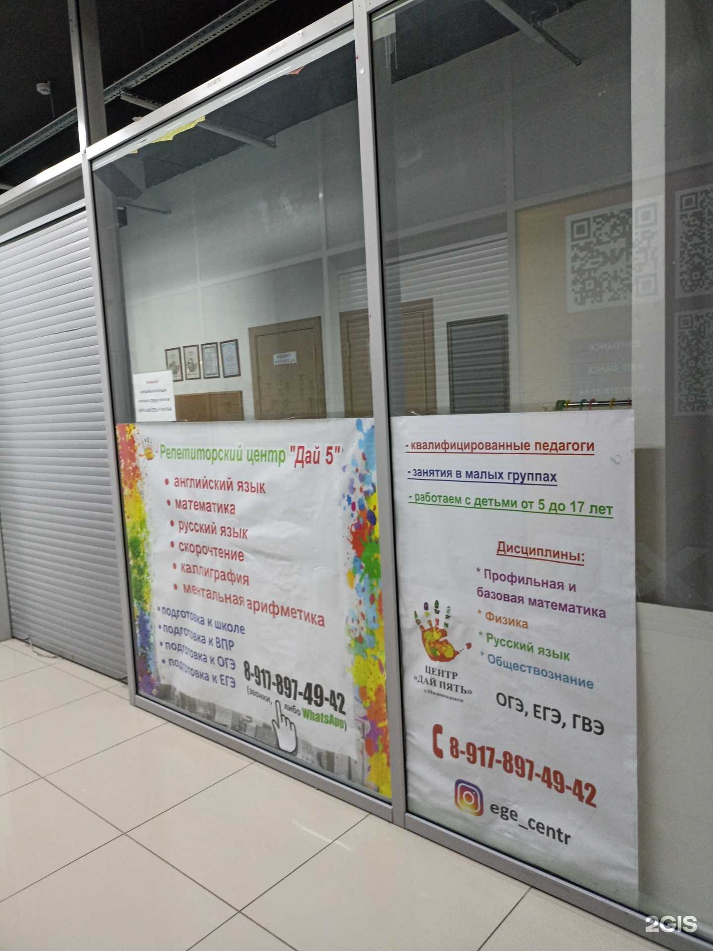 Отзывы на компанию Дай пять в Нижнекамске c фото