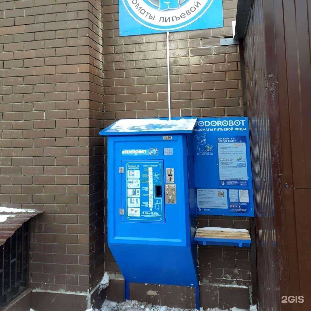 Отзывы на компанию Vodorobot в Челябинске c фото