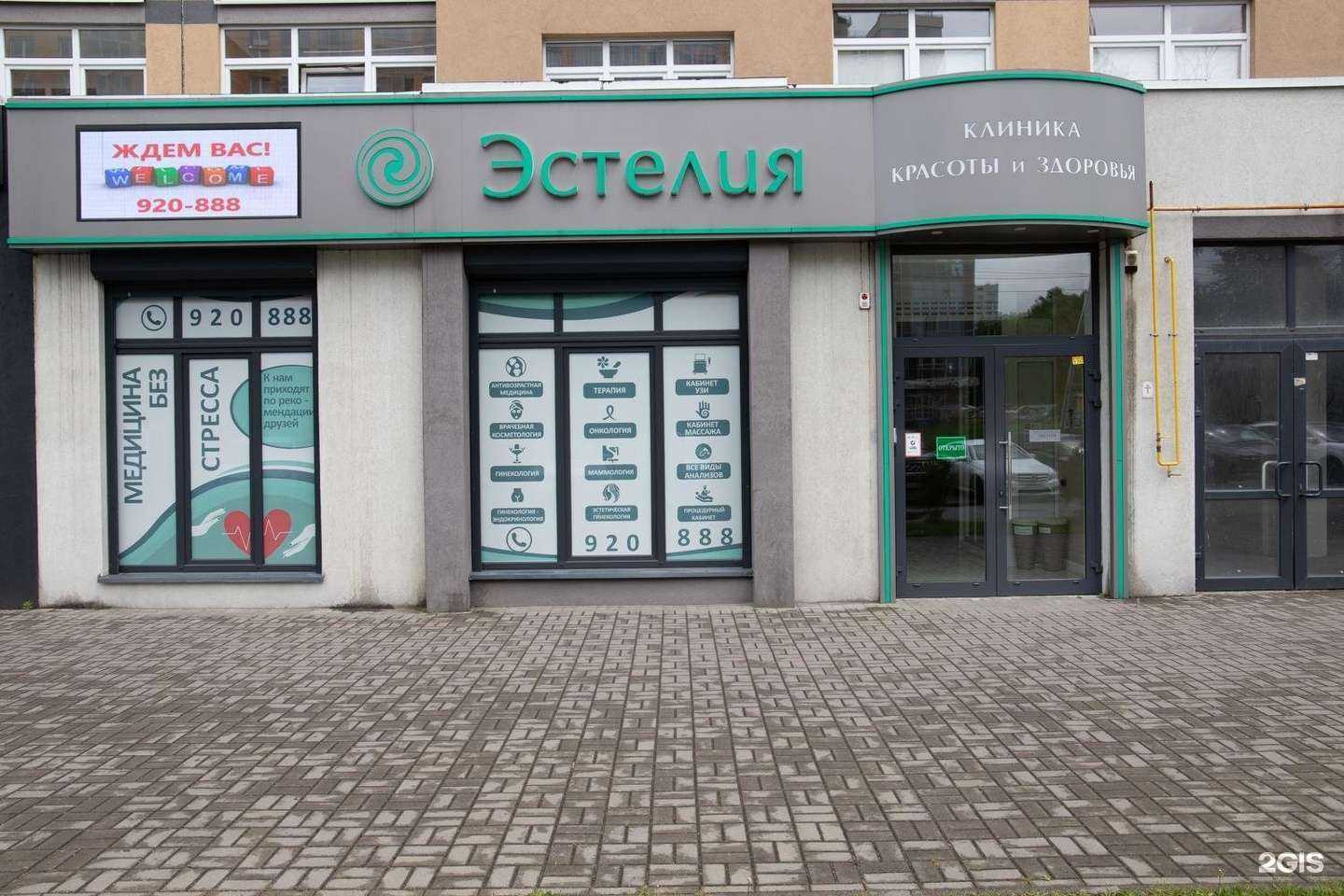 Отзывы на компанию Клиника инновационной медицины в Калининграде c фото