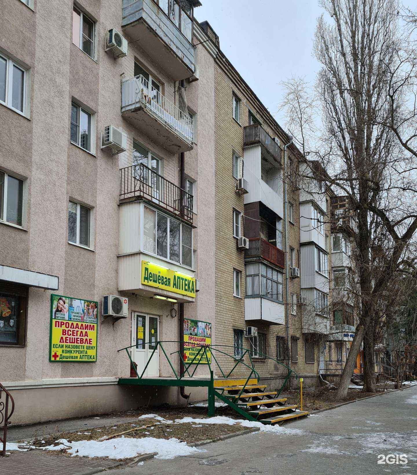 Отзывы на компанию Дешевая Аптека в Ростове-на-Дону c фото