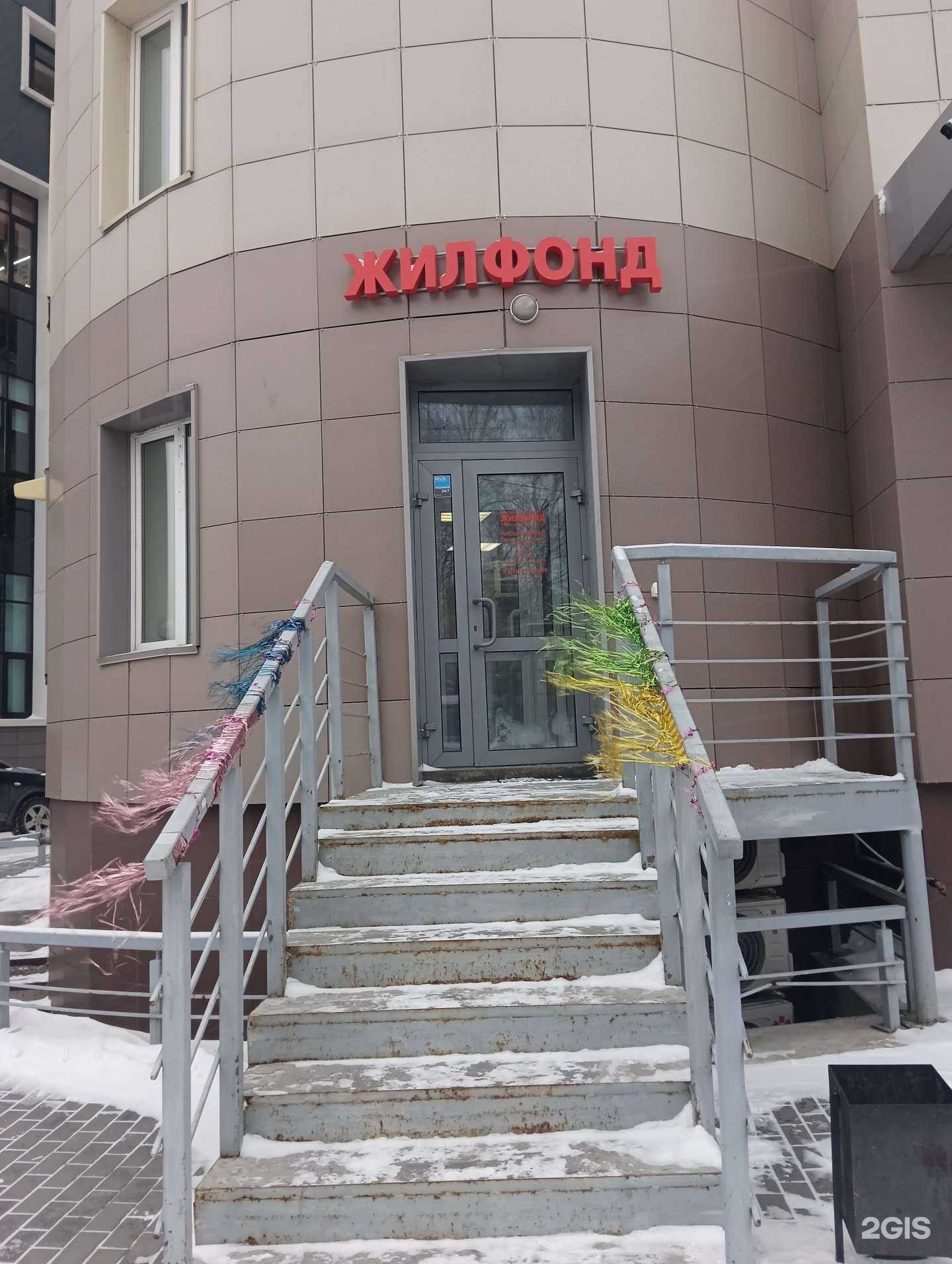 Отзывы на компанию Жилфонд в г. Новосибирск c фото