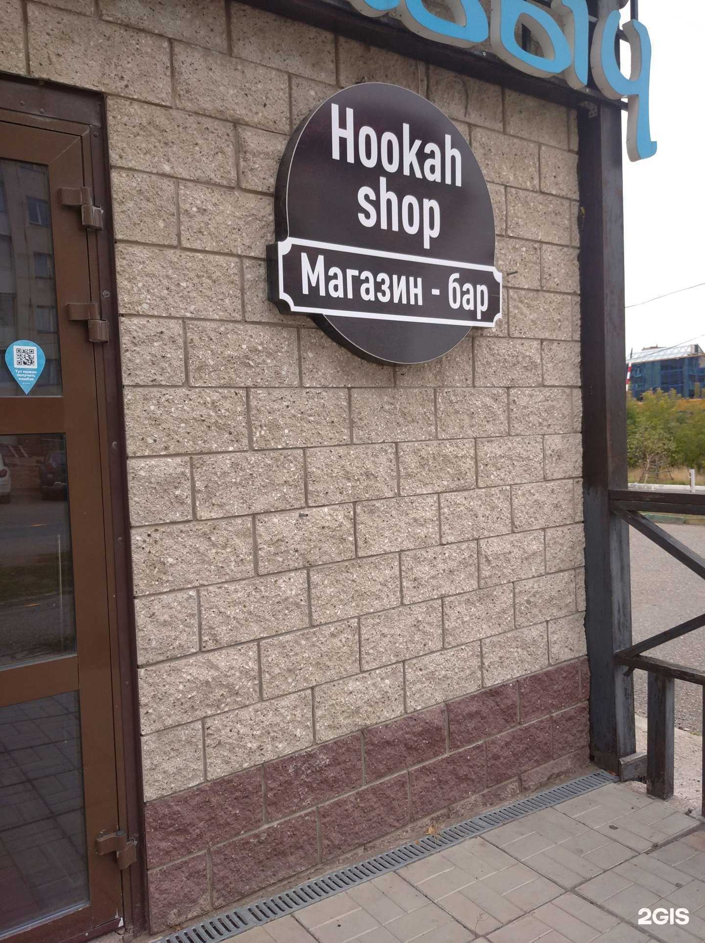 Отзывы на компанию Hookah Shop в Уфе c фото