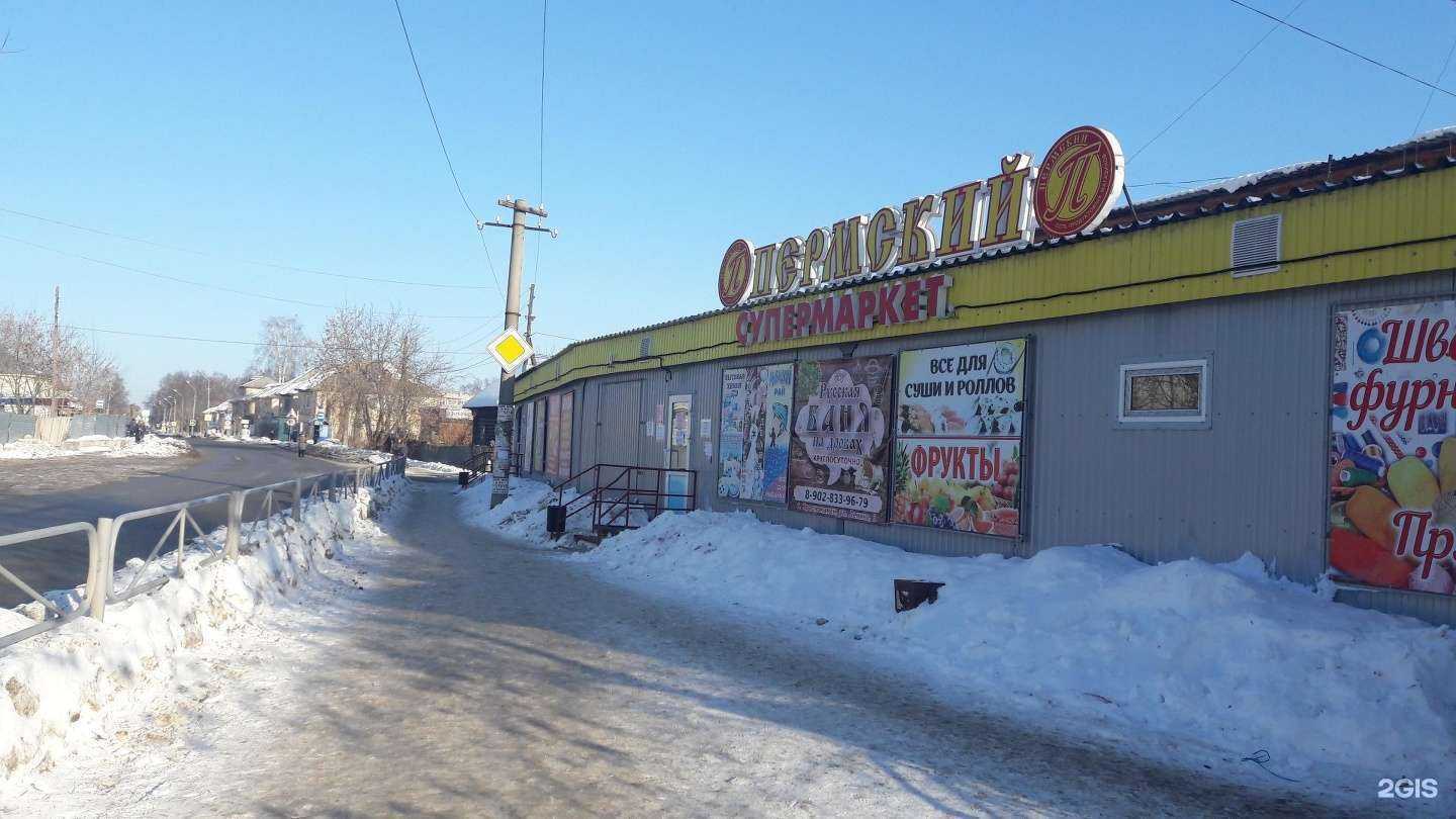 Отзывы на компанию Булочная №1 в Краснокамске c фото - фотография 2 из 2