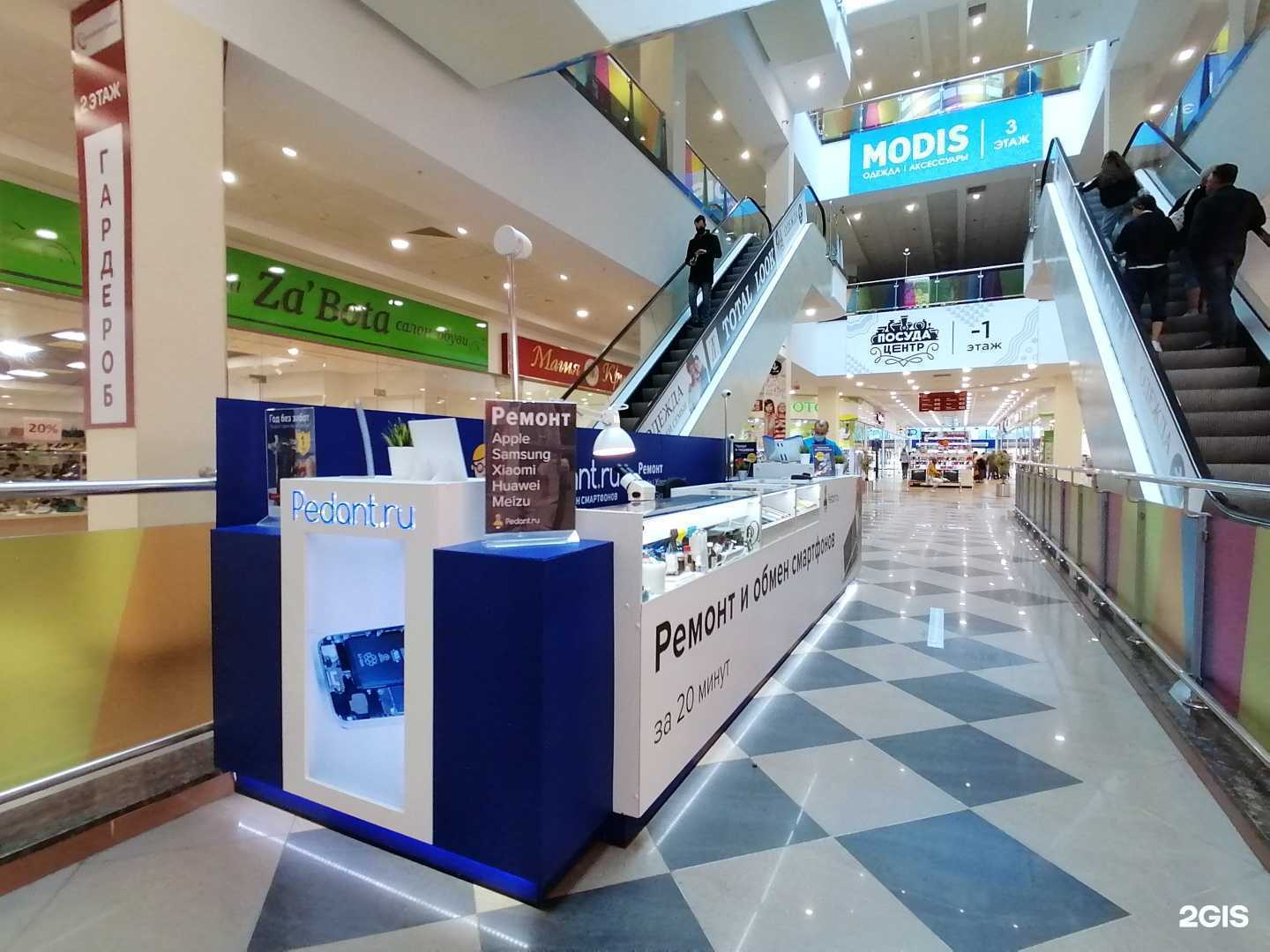 Отзывы на компанию Сервис Pedant.ru в Ульяновске c фото