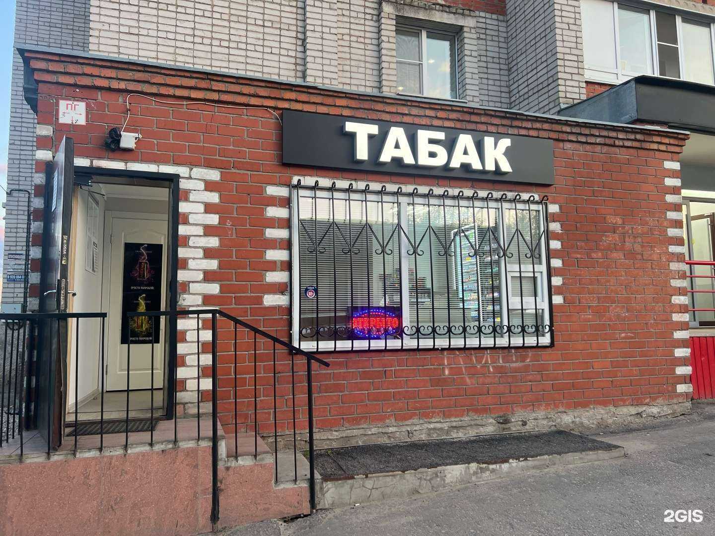 Отзывы на компанию Магазин табачной продукции в г. Калуга c фото