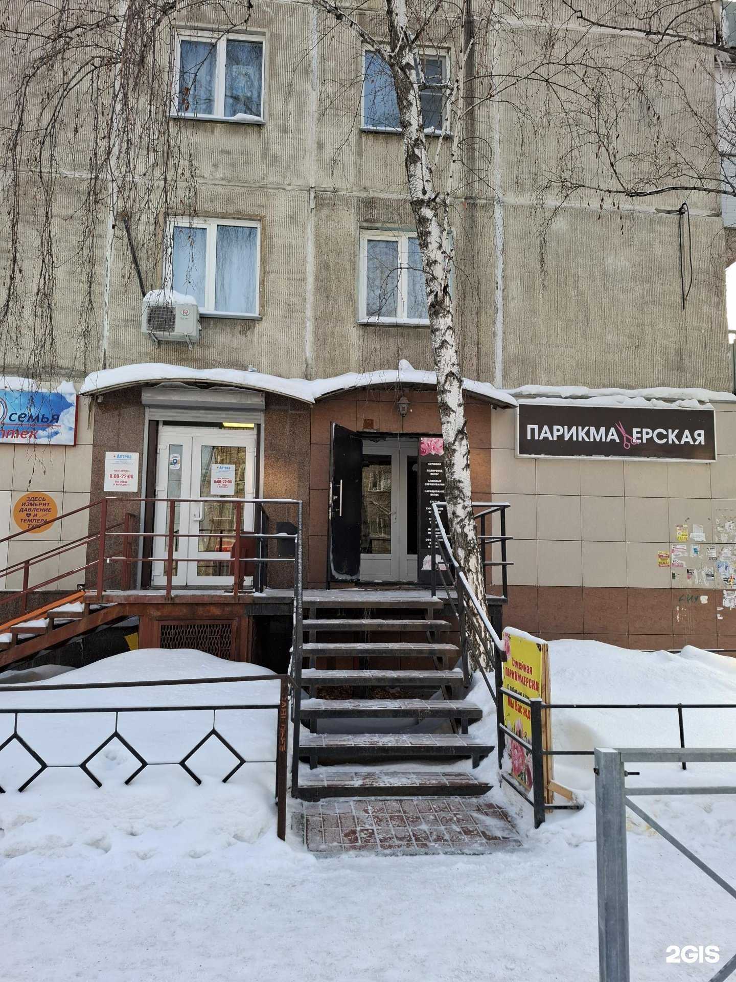 Отзывы на компанию Парикмахерская в г. Новосибирск c фото