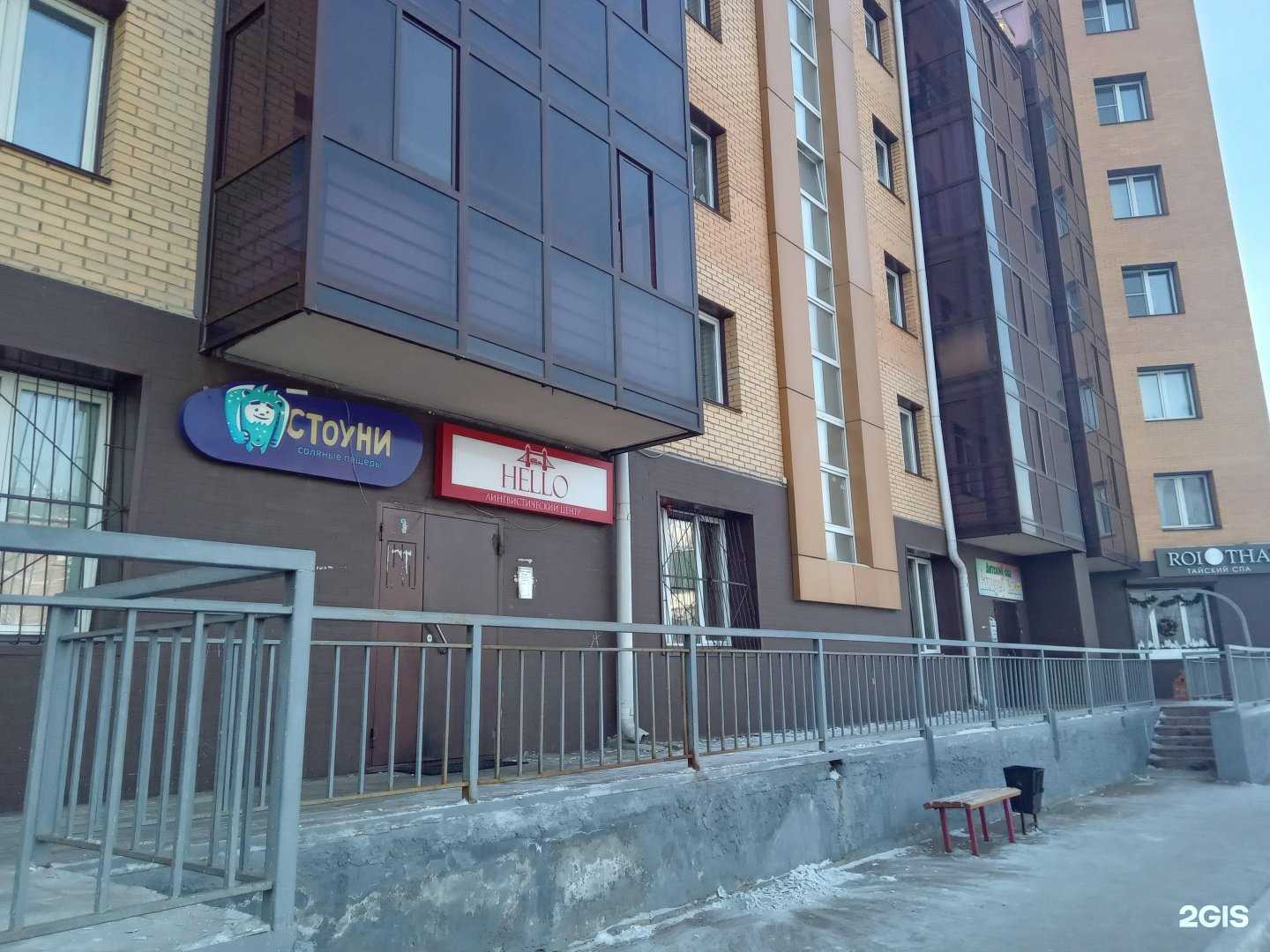 Отзывы на компанию Shrainer studio в г. Улан-Удэ c фото