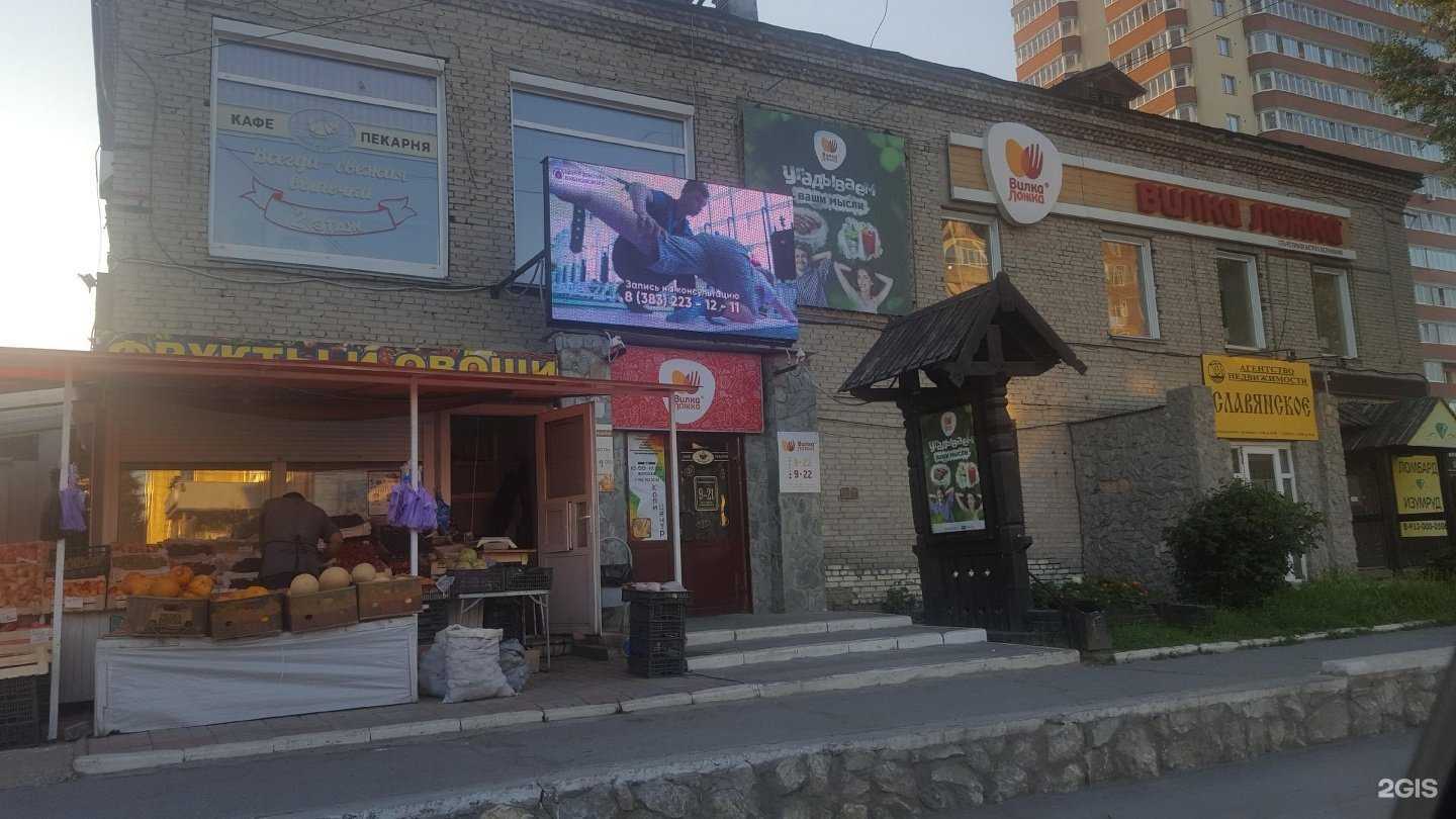 Отзывы на компанию Славянское в Бердске c фото - фотография 2 из 2