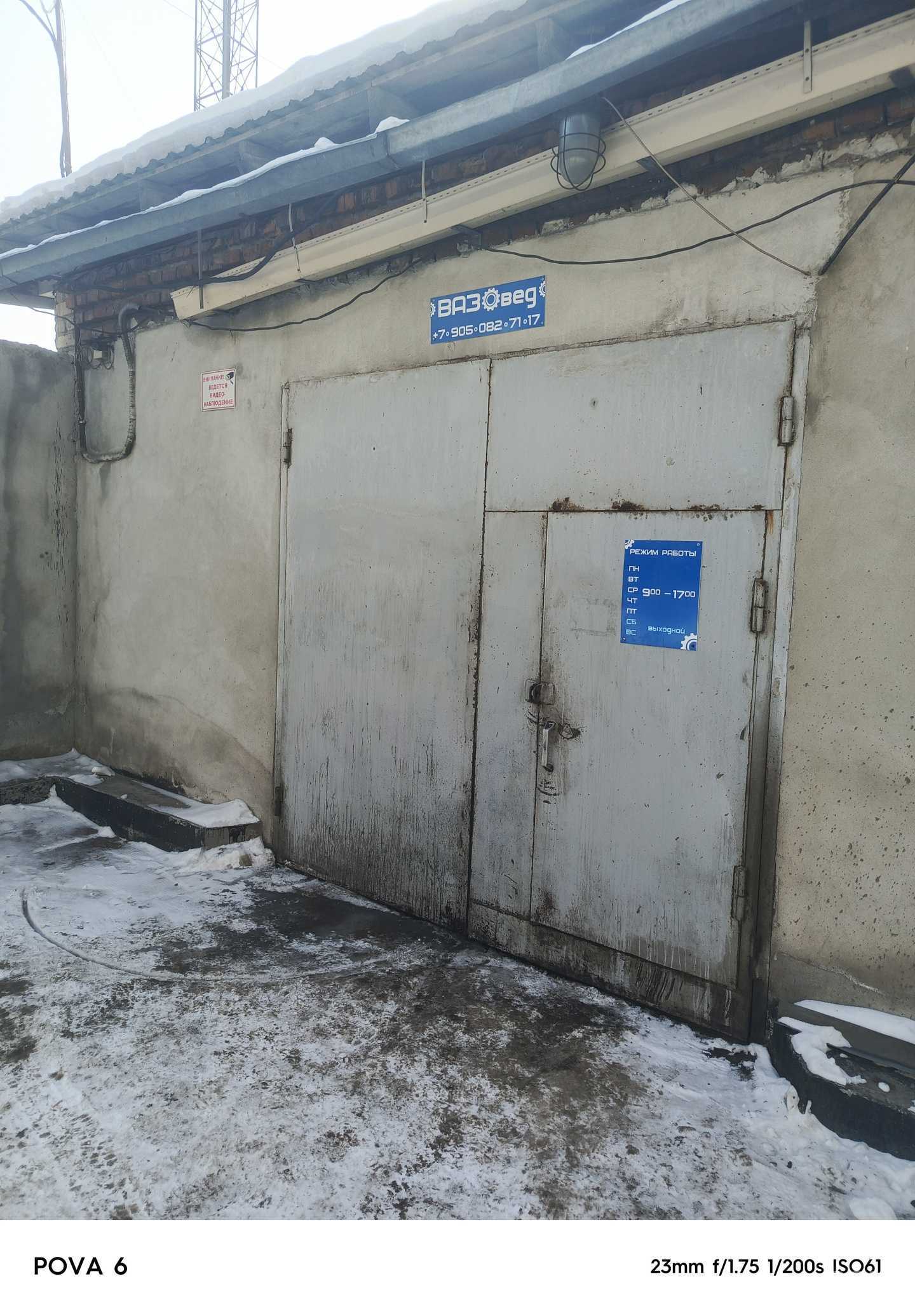 Отзывы на компанию ВАЗовед в Барнауле c фото