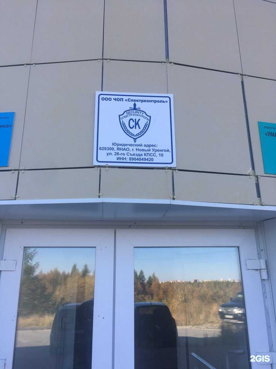 Отзывы на компанию Страж в Новом Уренгое c фото