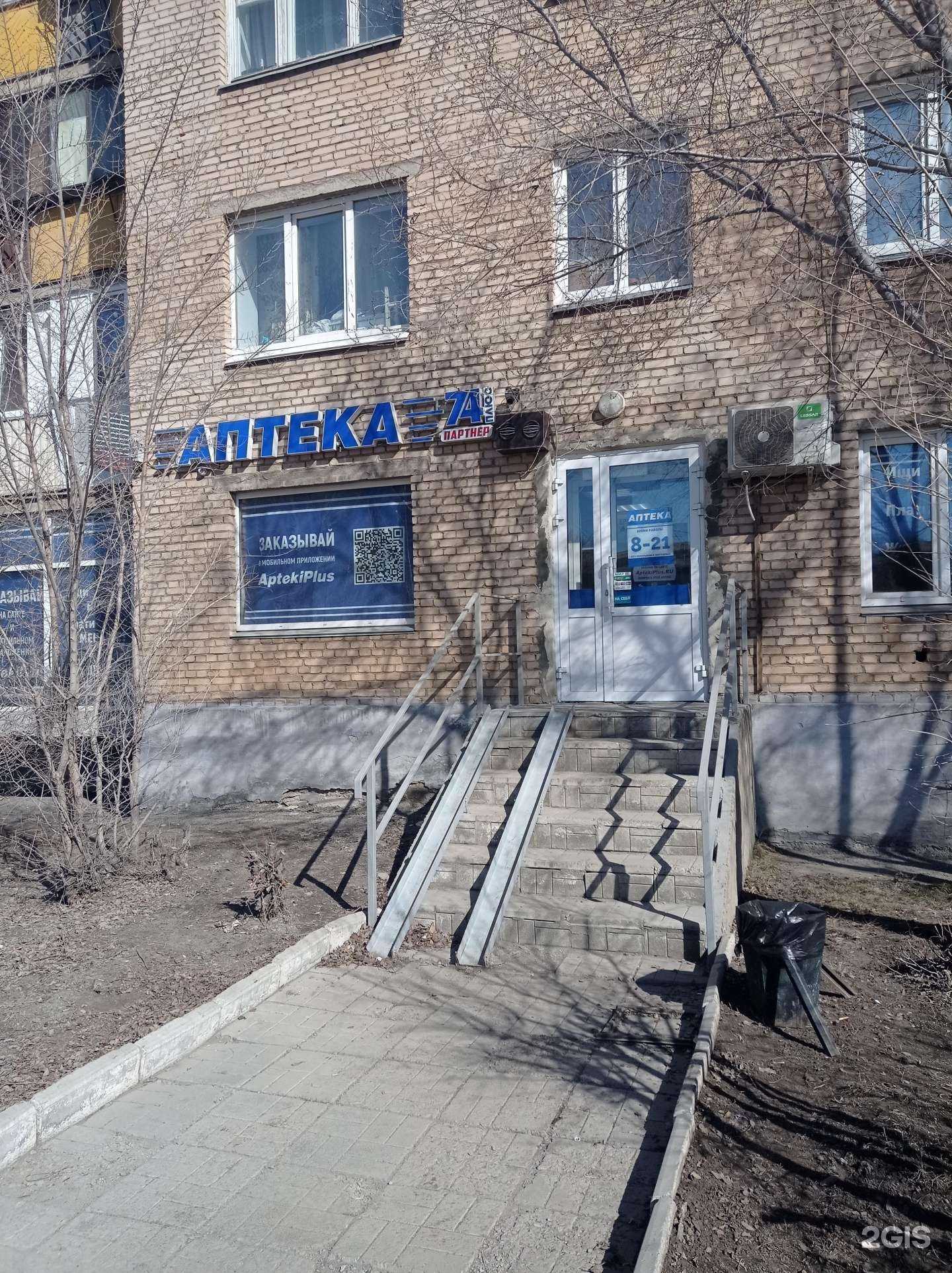 Отзывы на компанию 74 плюс в г. Магнитогорск c фото