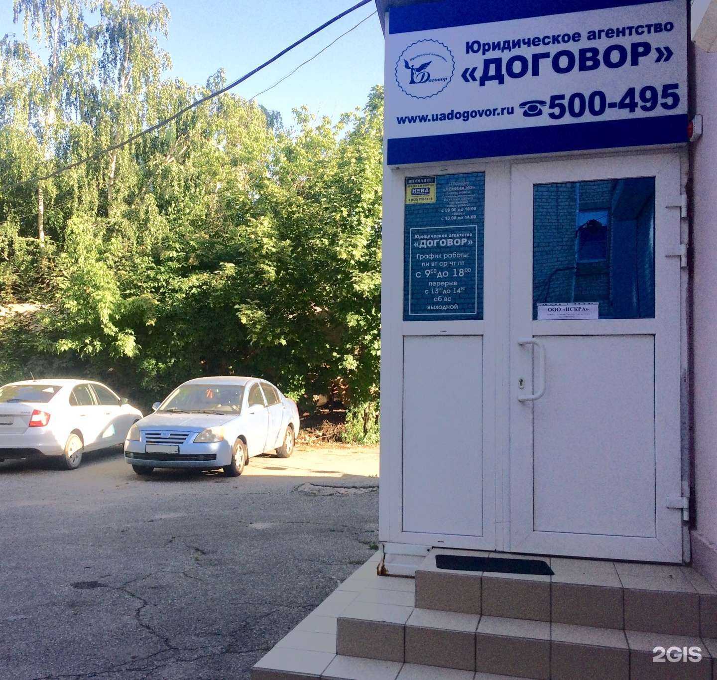 Отзывы на компанию Договор в Ставрополе c фото