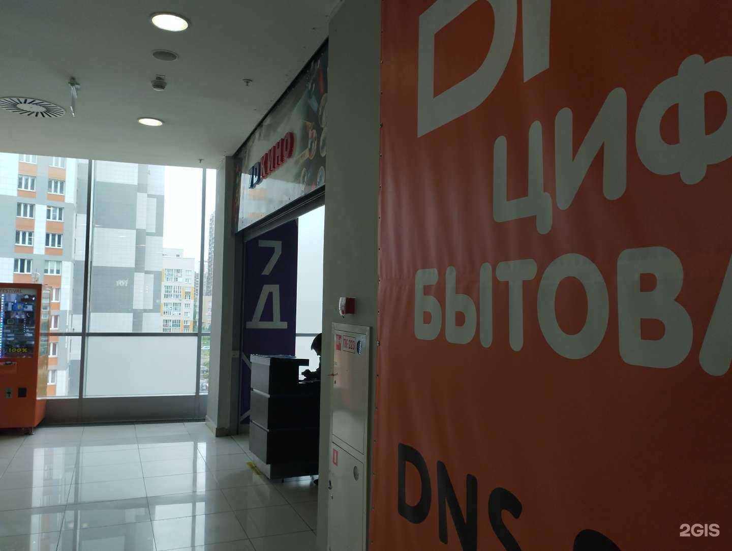 Отзывы на компанию 7D Cinema в г. Реутов c фото