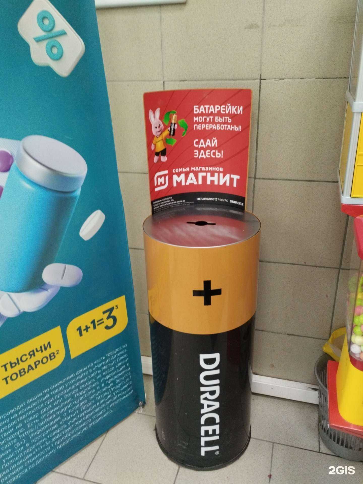 Отзывы на компанию Контейнер для батареек в Екатеринбурге c фото