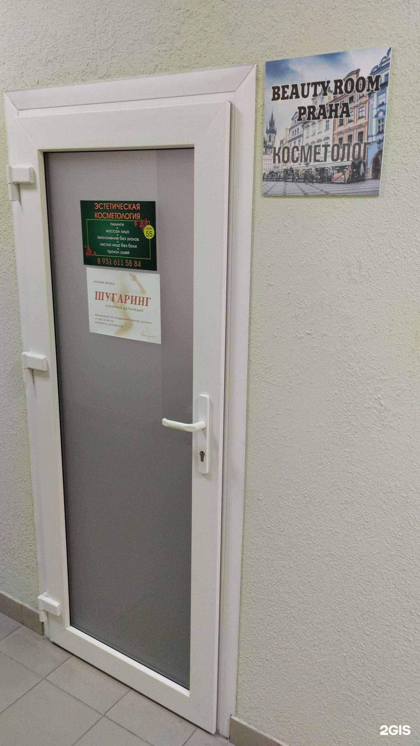 Отзывы на компанию Praha в г. Гурьевск c фото