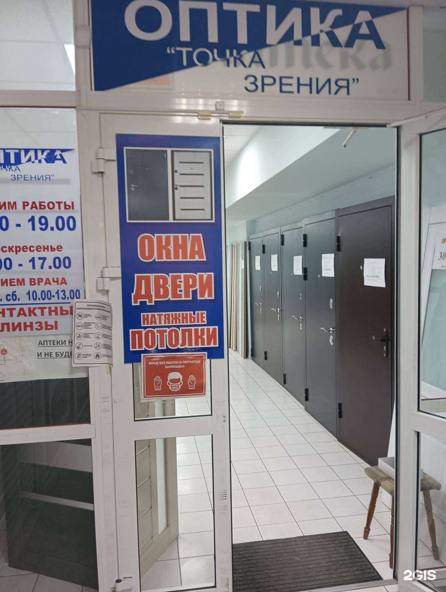 Отзывы на компанию Салон дверей и окон в г. Димитровград c фото