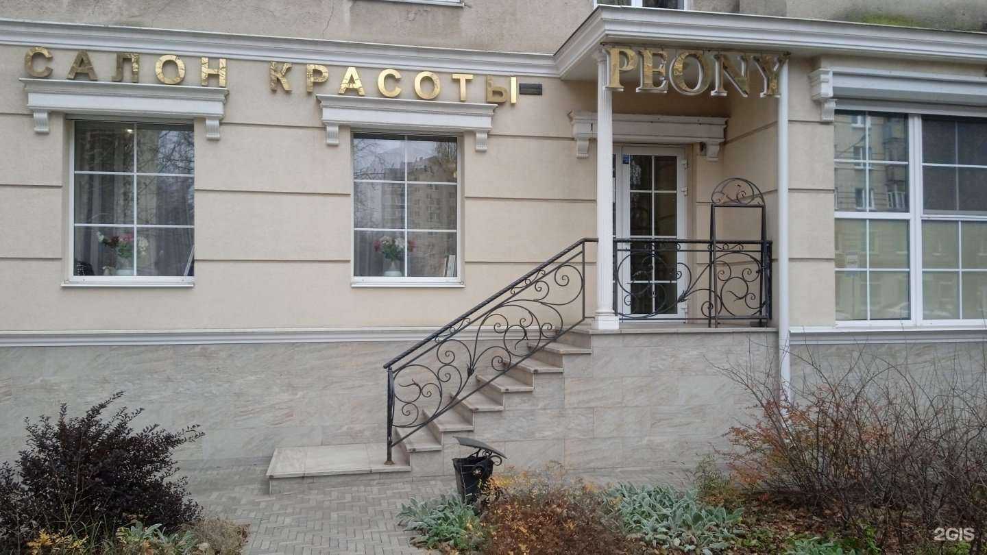 Отзывы на компанию Peony в Воронеже c фото