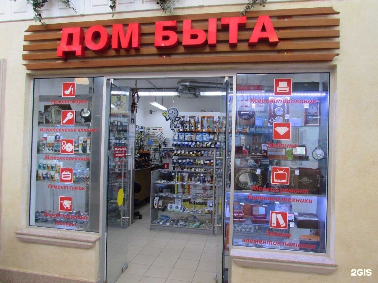 Отзывы на компанию Мой мастер в Люберцах c фото