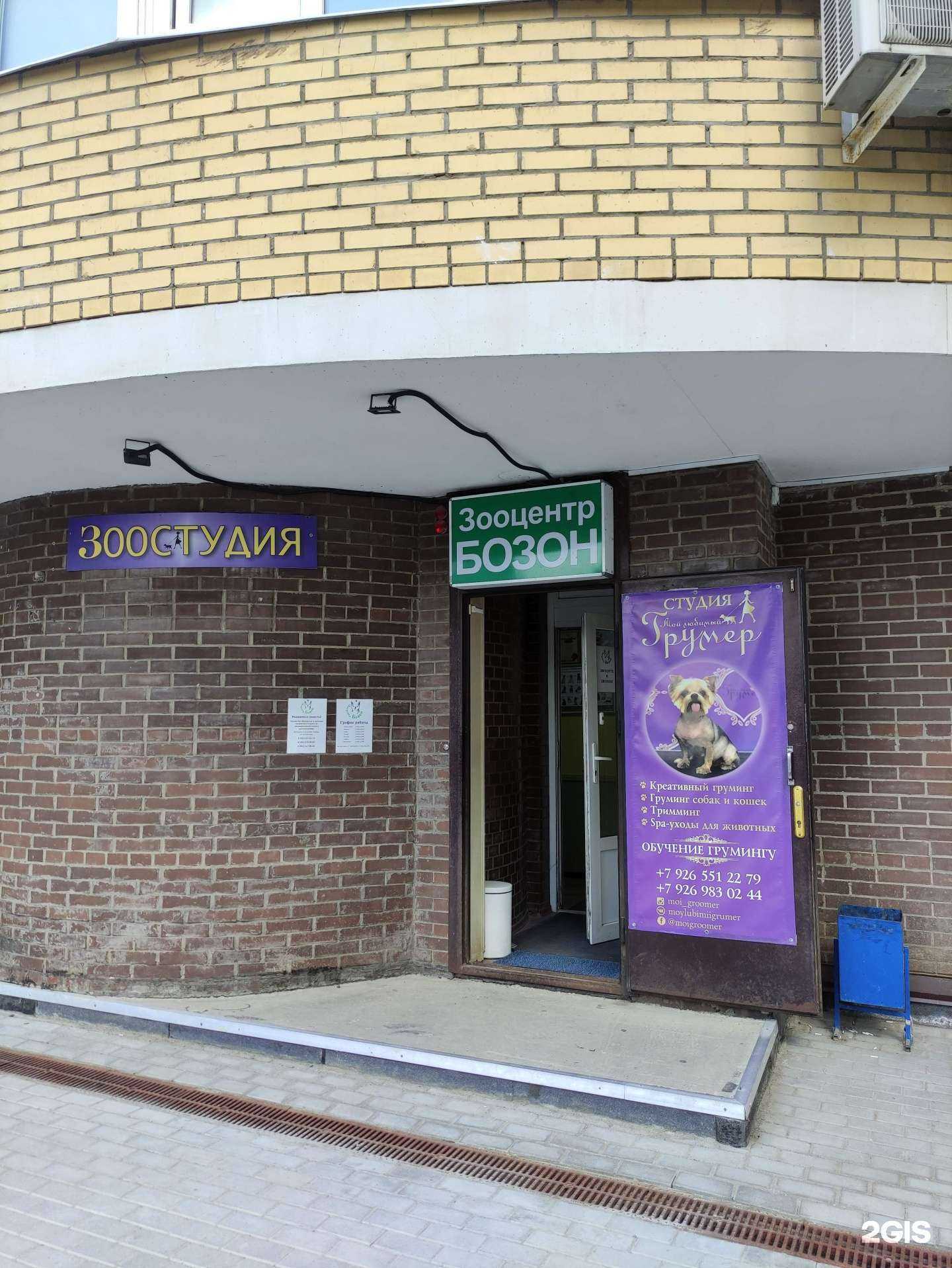 Отзывы на компанию Бозон в Красногорске c фото