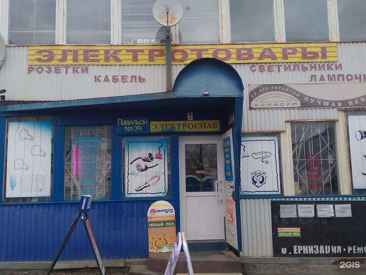 Отзывы на компанию Электроснаб в Перми c фото