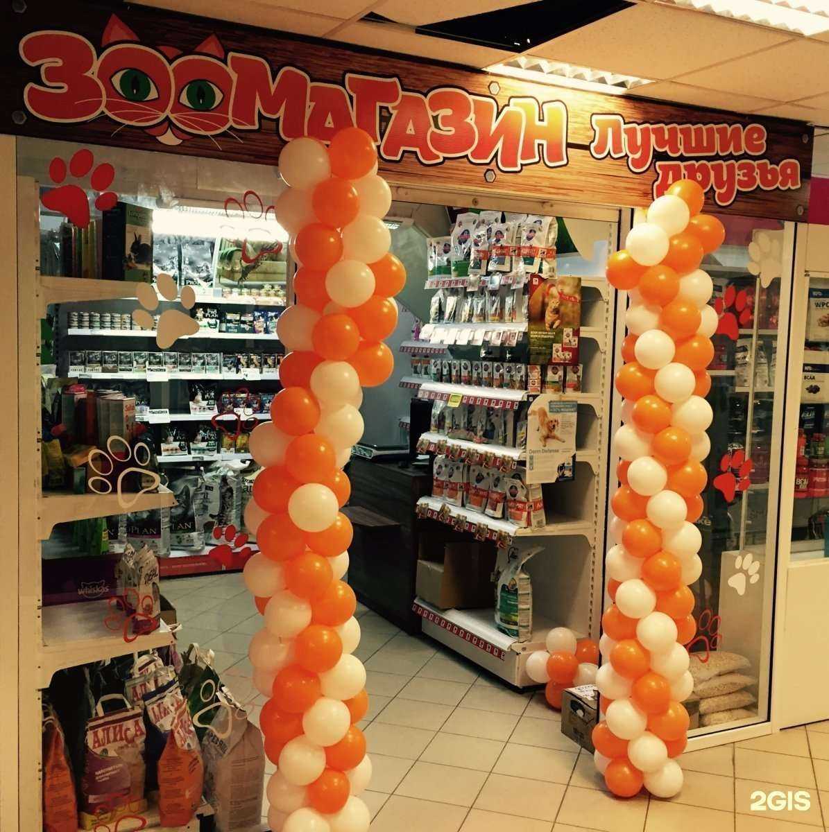 Отзывы на компанию Лучшие друзья в Саратове c фото