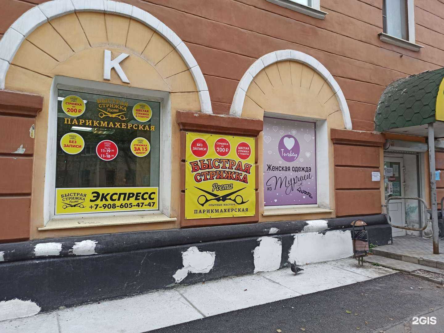 Отзывы на компанию Роста в г. Мурманск c фото