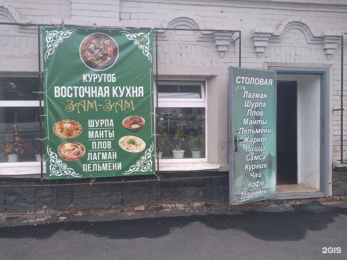 Отзывы на компанию Зам-зам в Оренбурге c фото