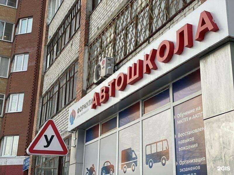 Отзывы на компанию Формула в Тюмени c фото