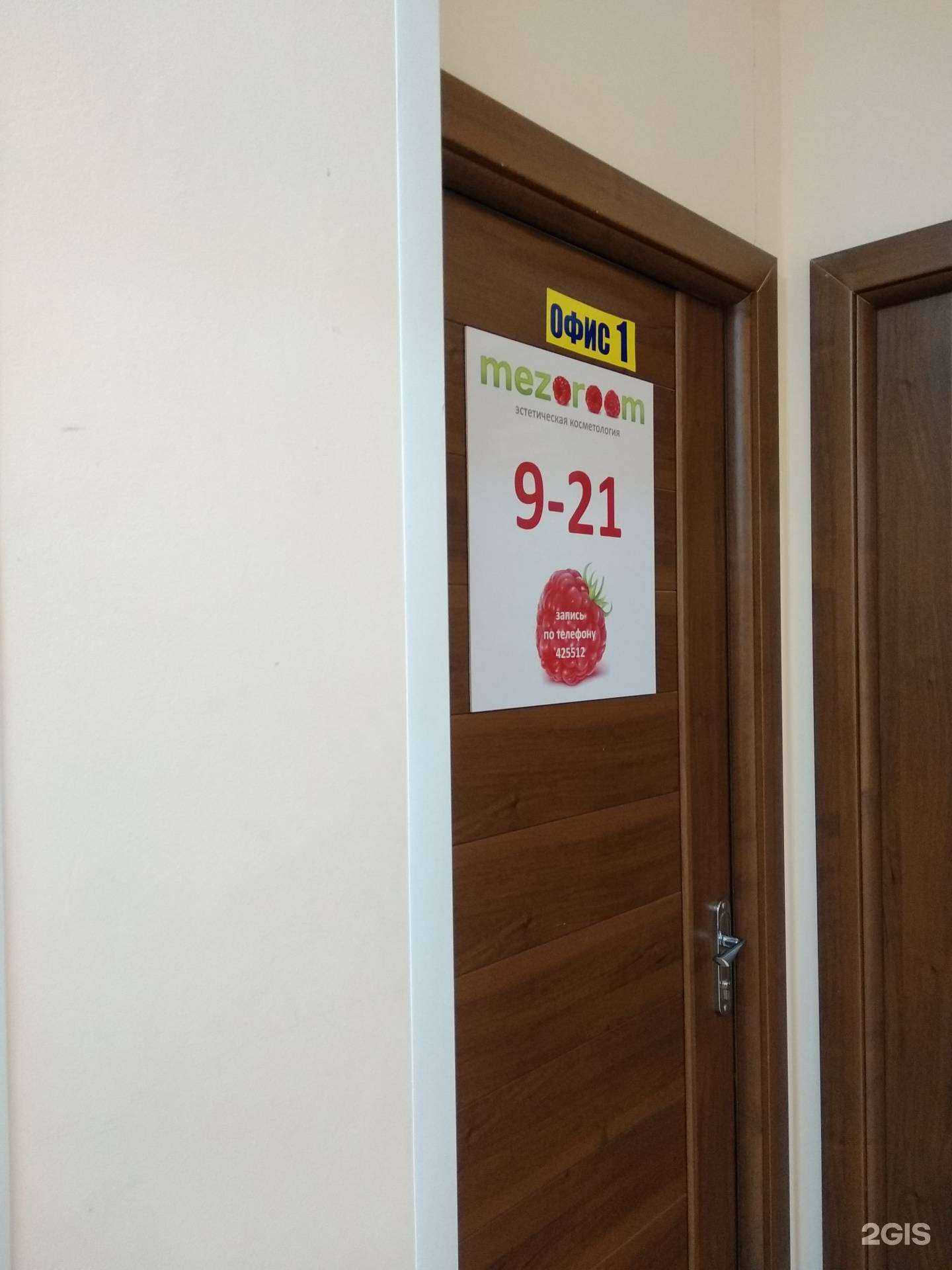 Отзывы на компанию Mezoroom в г. Архангельск c фото