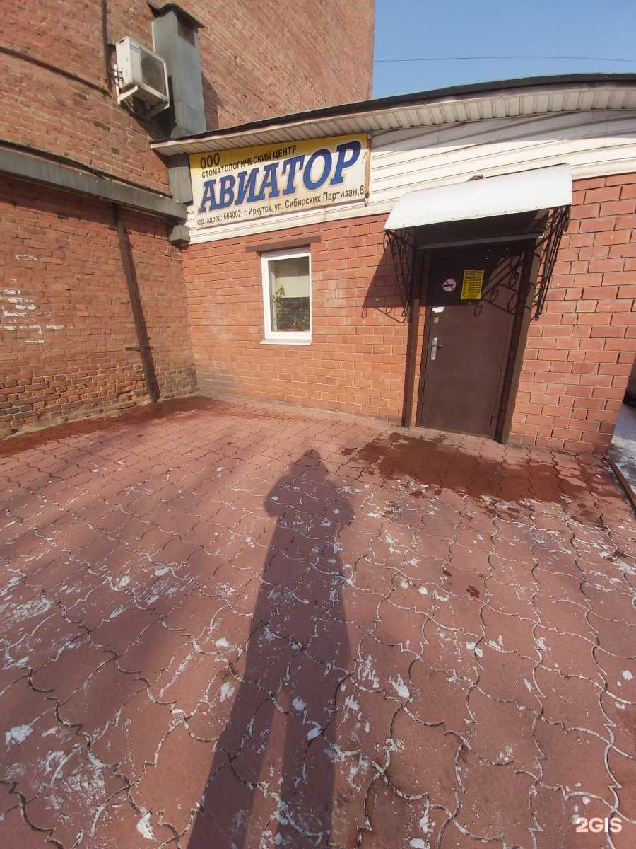 Отзывы на компанию Авиатор в г. Иркутск c фото