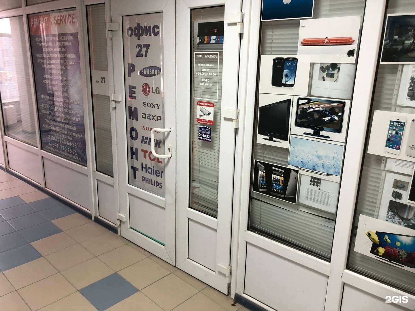 Отзывы на компанию Теле Сервис в г. Новороссийск c фото