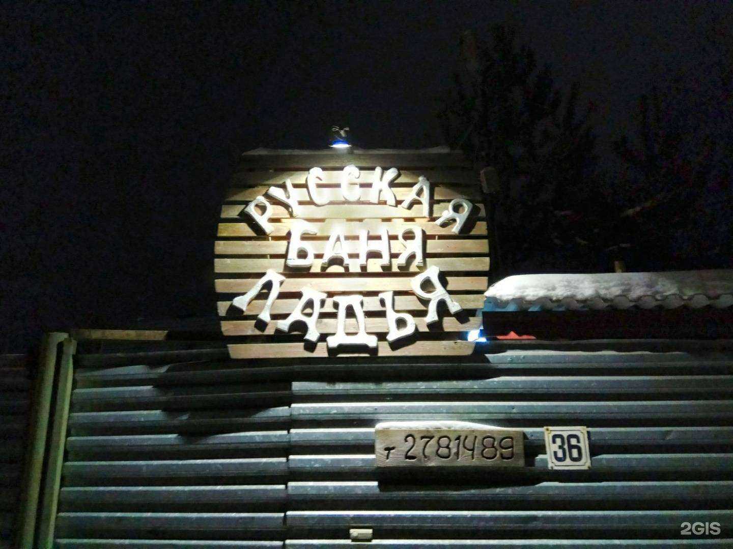 Отзывы на компанию Ладья в г. Пермь c фото