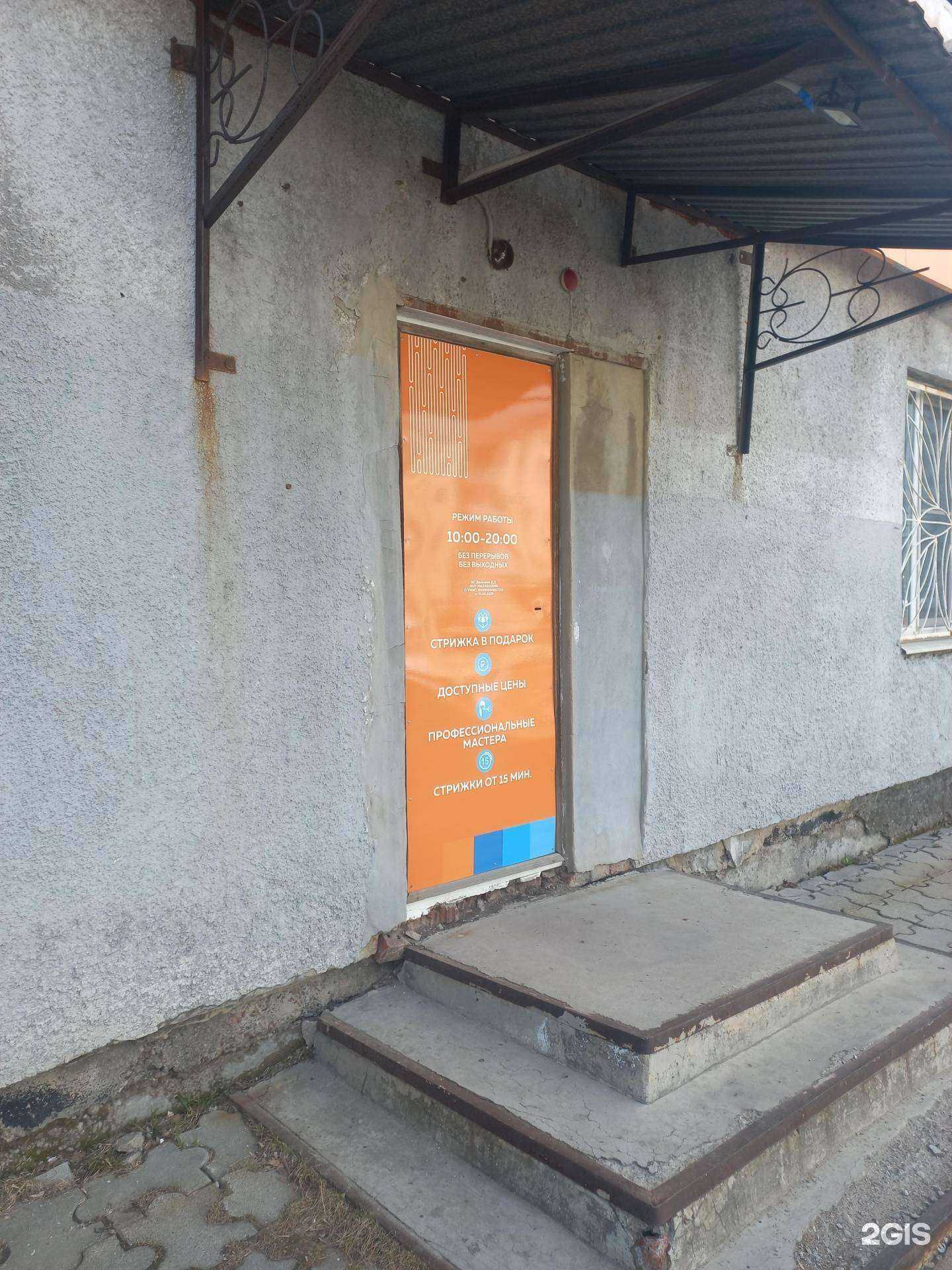 Отзывы на компанию Стрижка и точка в г. Иркутск c фото