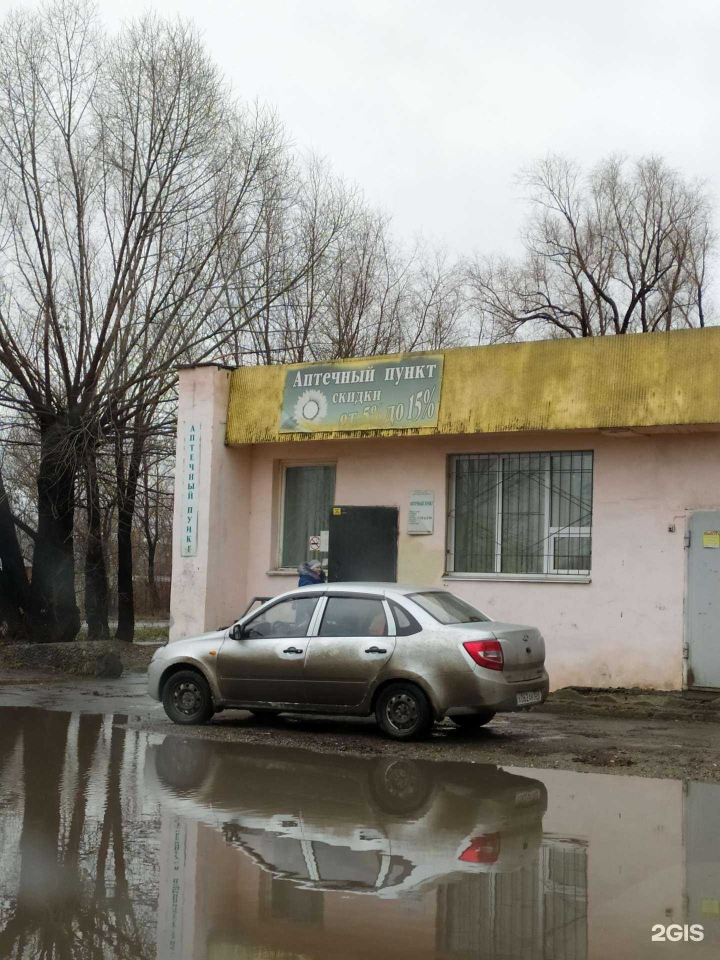 Отзывы на компанию Аптечный пункт в Омске c фото