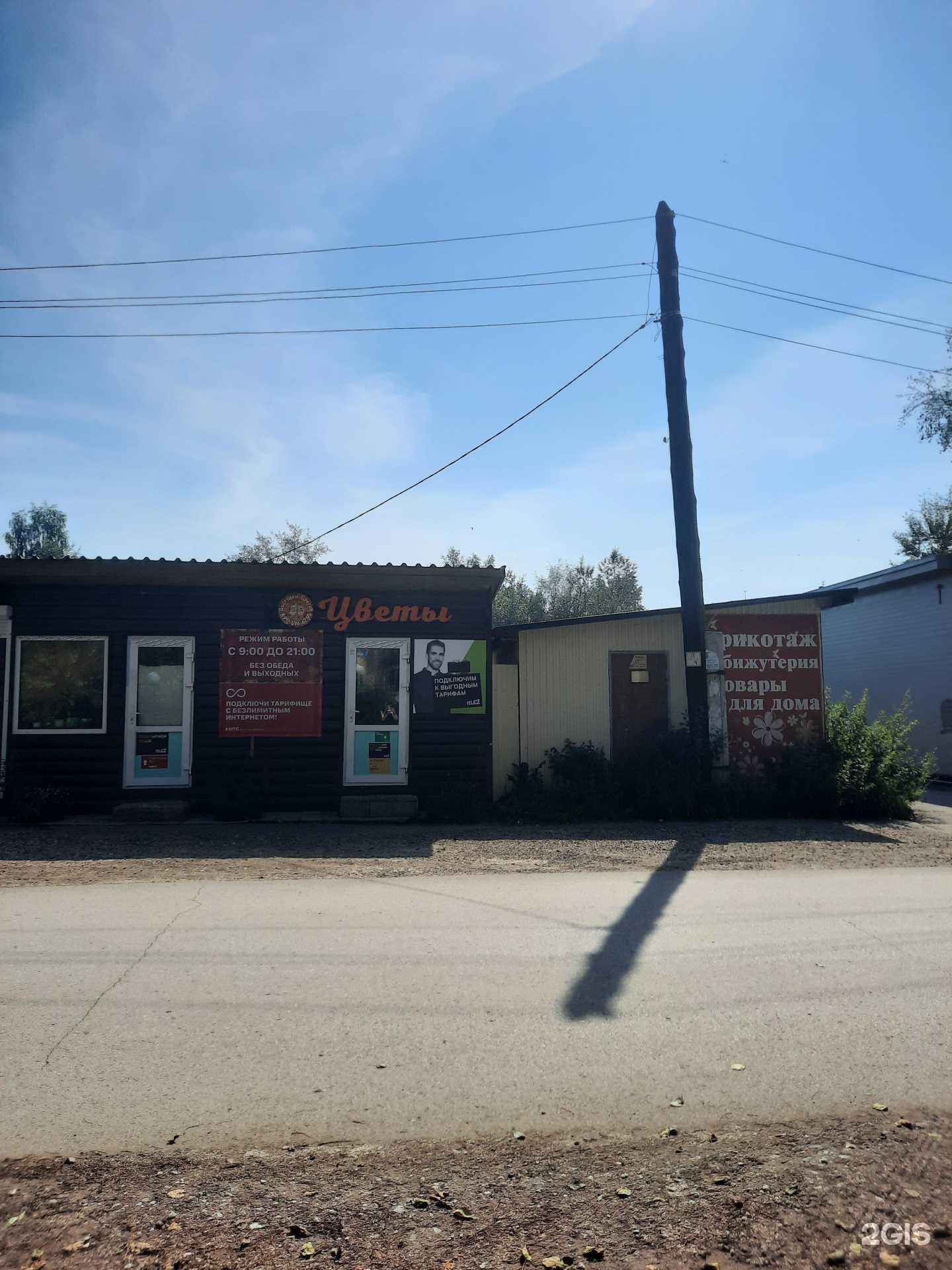 Отзывы на компанию Цветочный магазин в Перми c фото - фотография 2 из 2