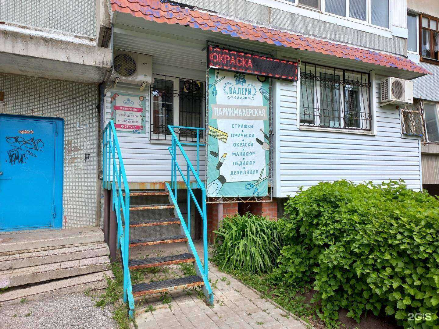 Отзывы на компанию Валери в г. Тольятти c фото