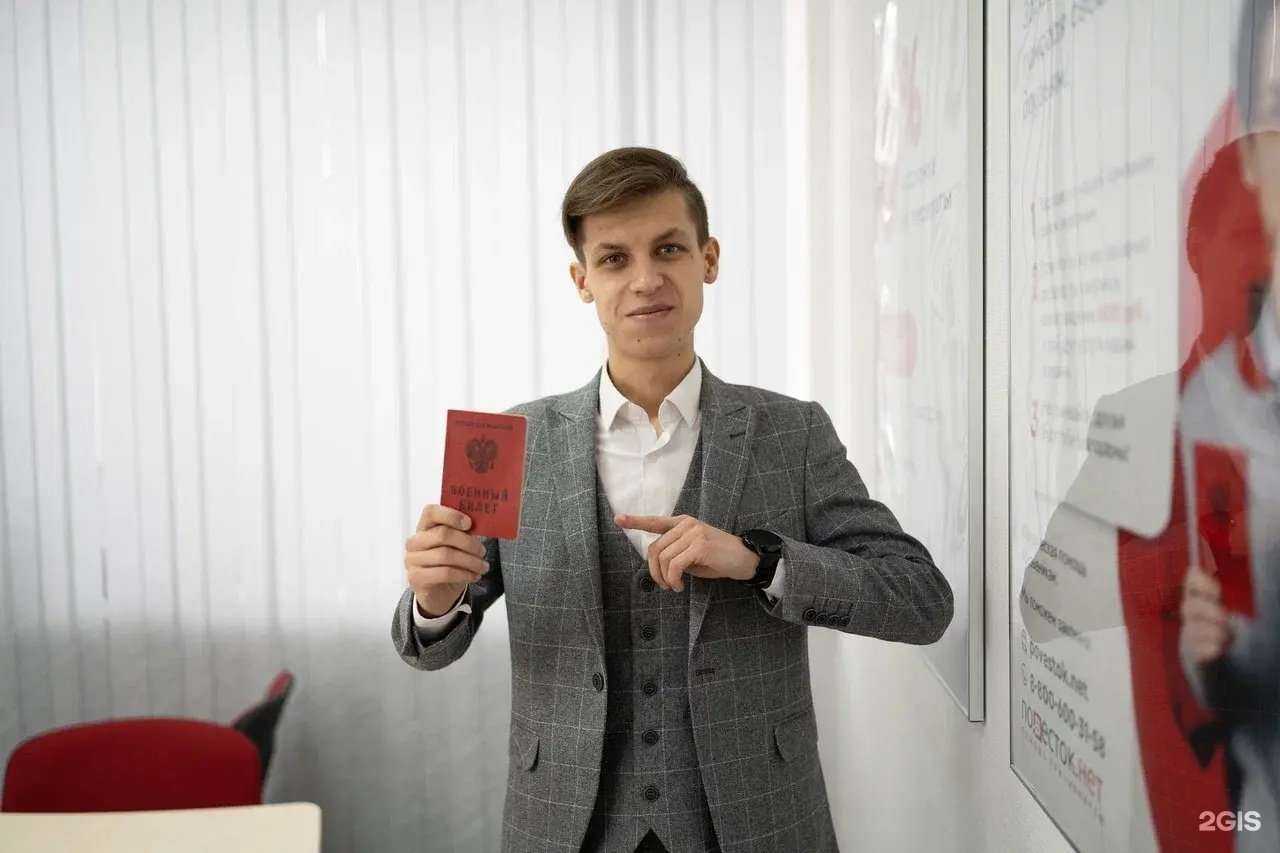 Отзывы на компанию Повесток.нет в Владивостоке c фото