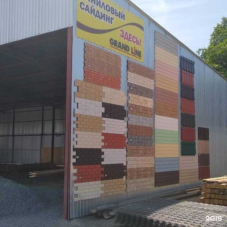 Отзывы на компанию Большая строительная база в Новошахтинске c фото