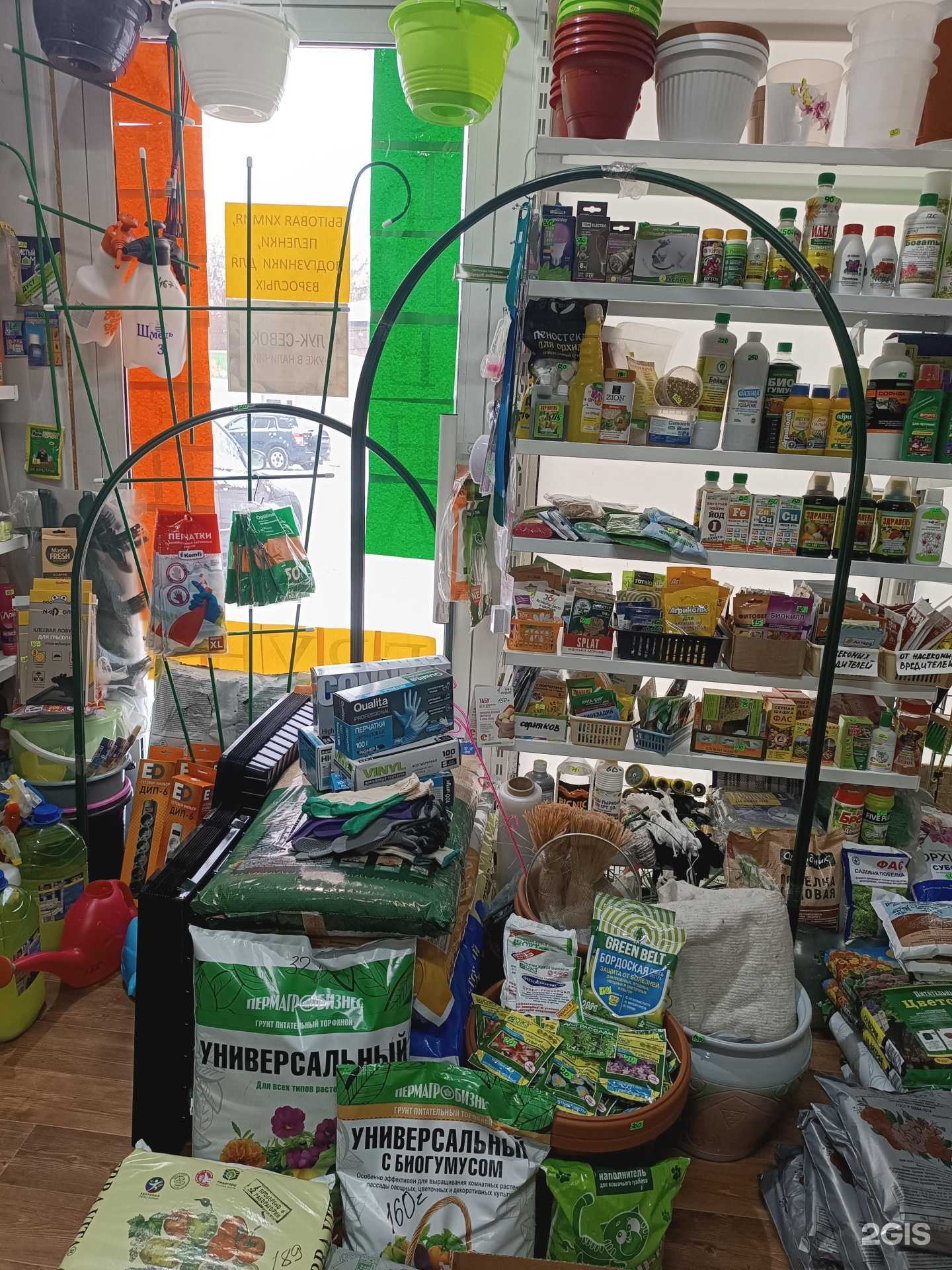Отзывы на компанию Магазин товаров для сада и огорода в г. Пермь c фото