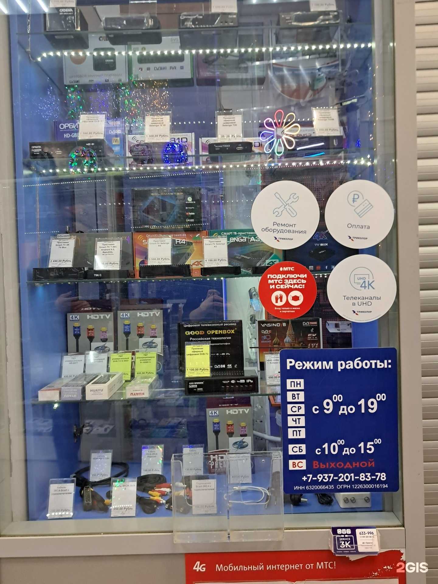 Отзывы на компанию Сервис 3к в г. Тольятти c фото