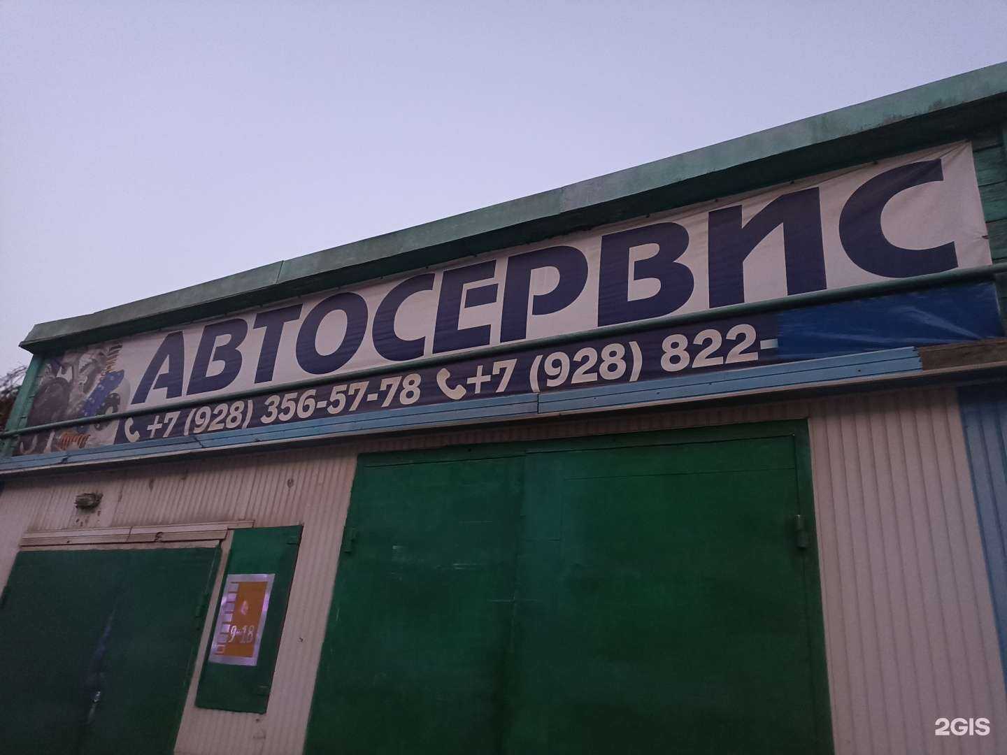 Отзывы на компанию Автосервис в Минеральных Водах c фото