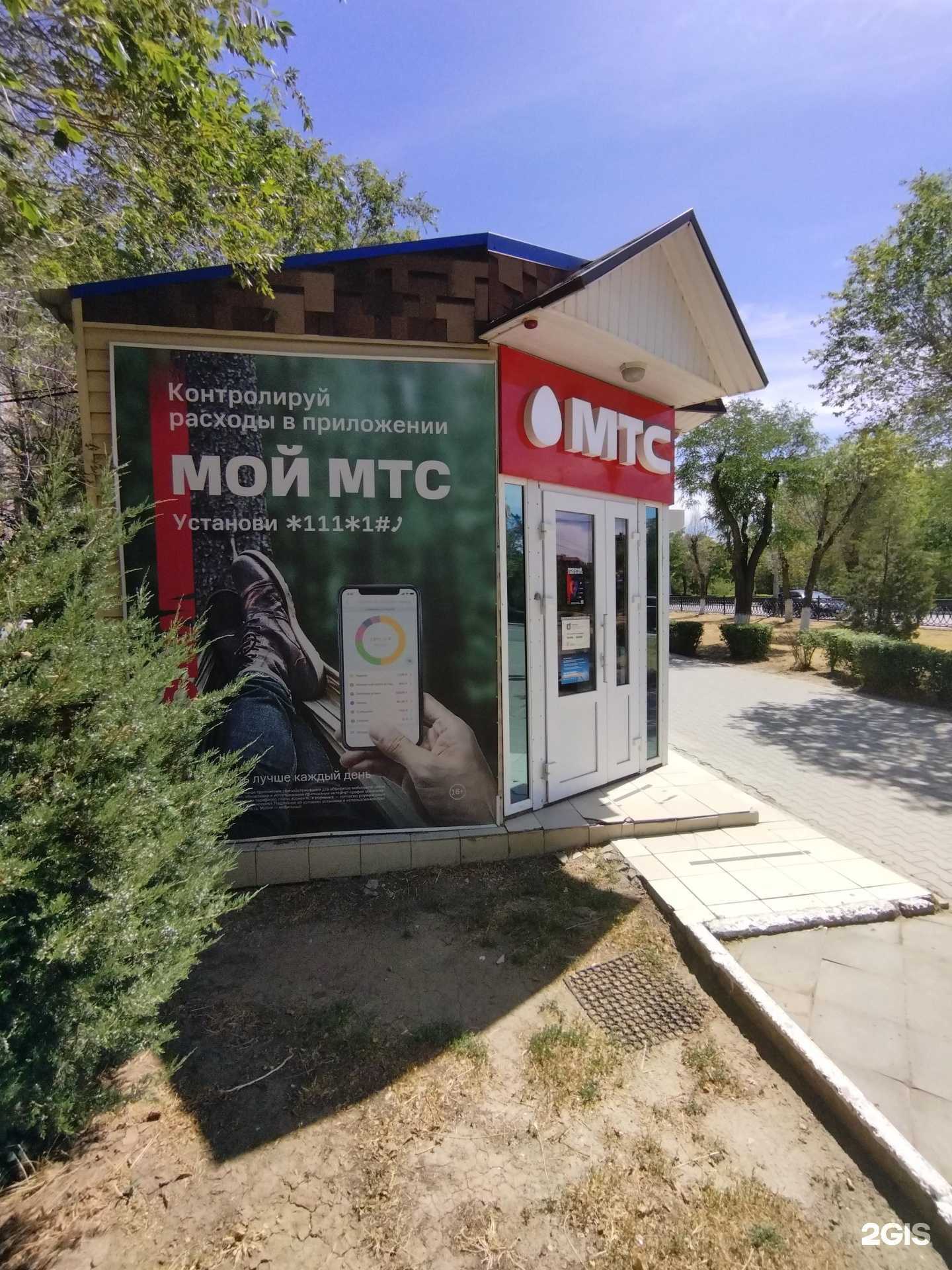 Отзывы на компанию МТС в г. Элиста c фото