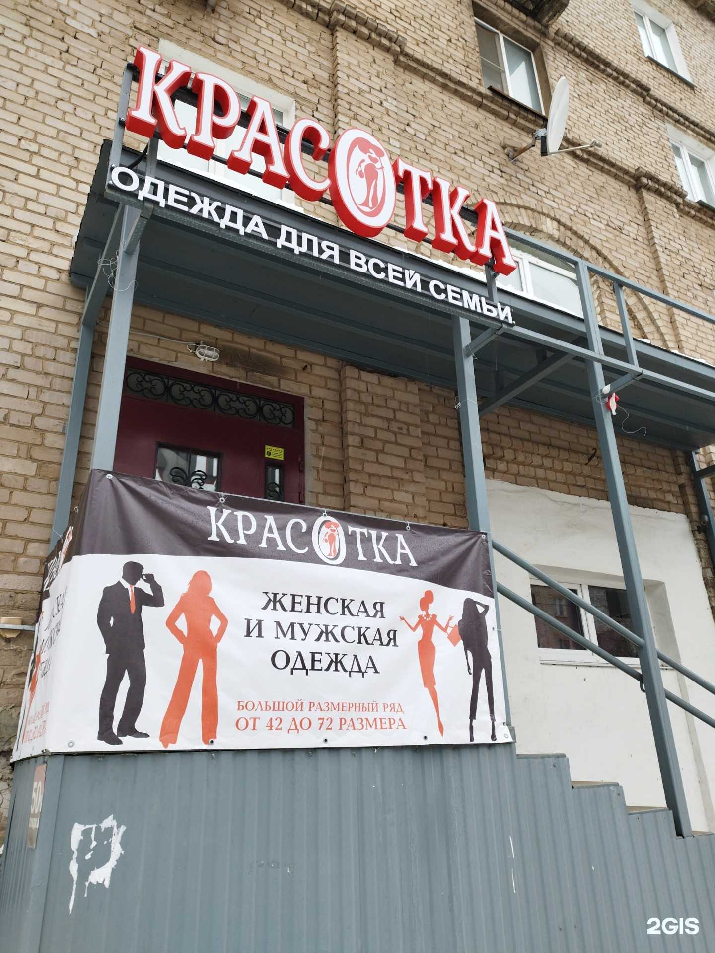 Отзывы на компанию Красотка  в г. Краснокамск c фото